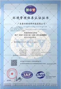 管理體系認證